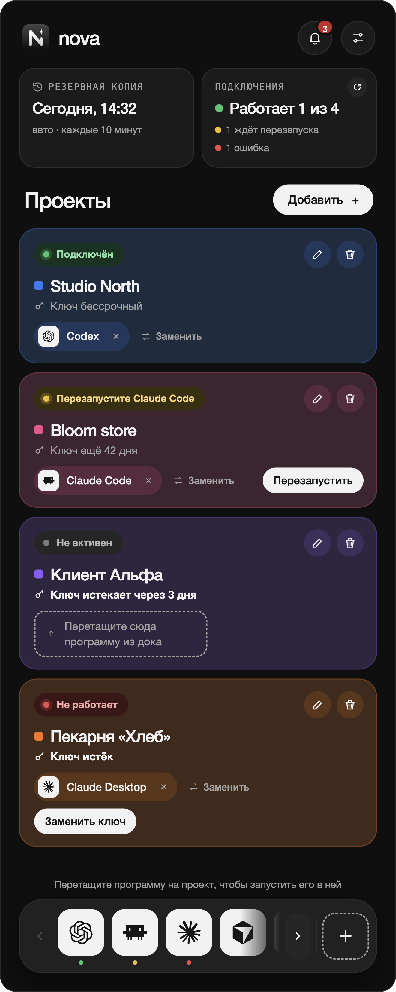 Меню Nova в тёмной теме