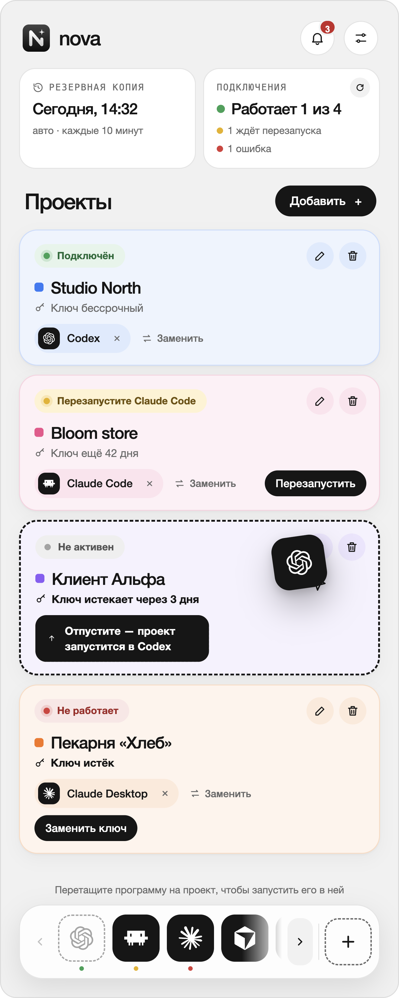 Меню Nova: перетаскивание программы из дока на проект
