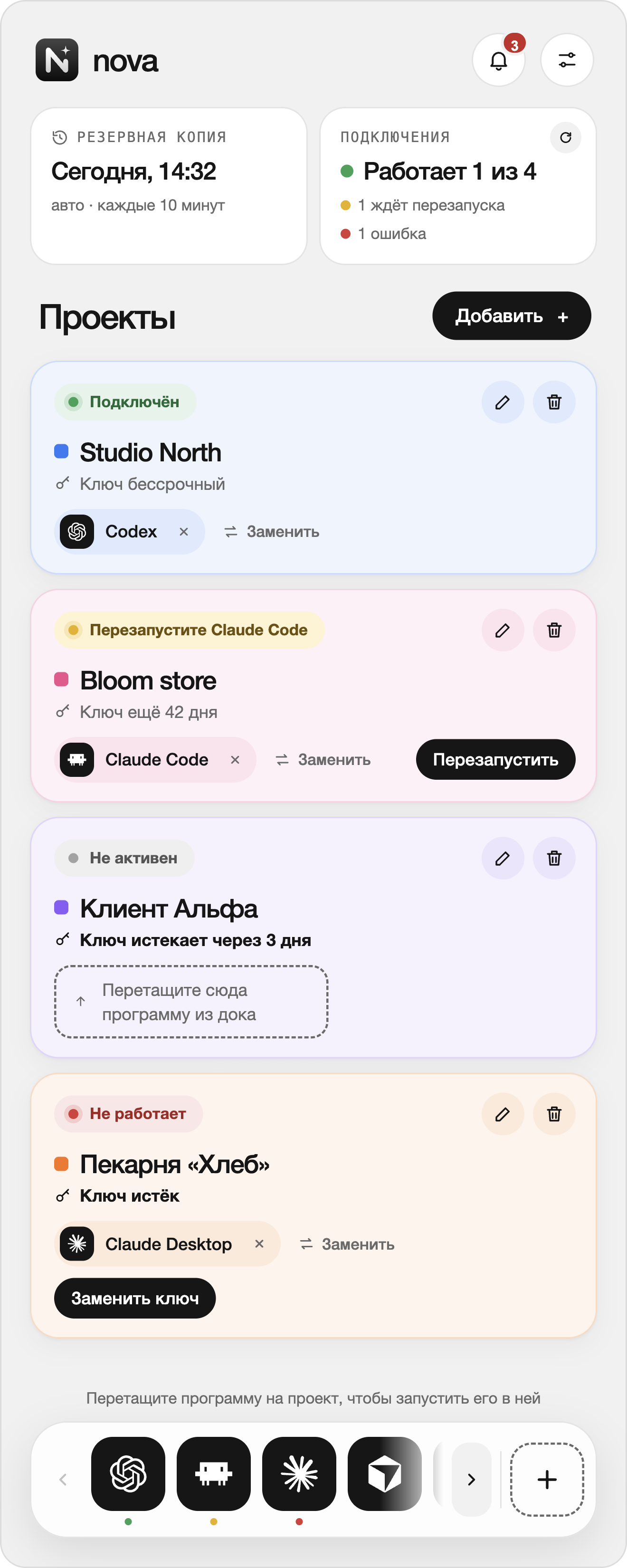 Меню в строке меню: переключатели программ